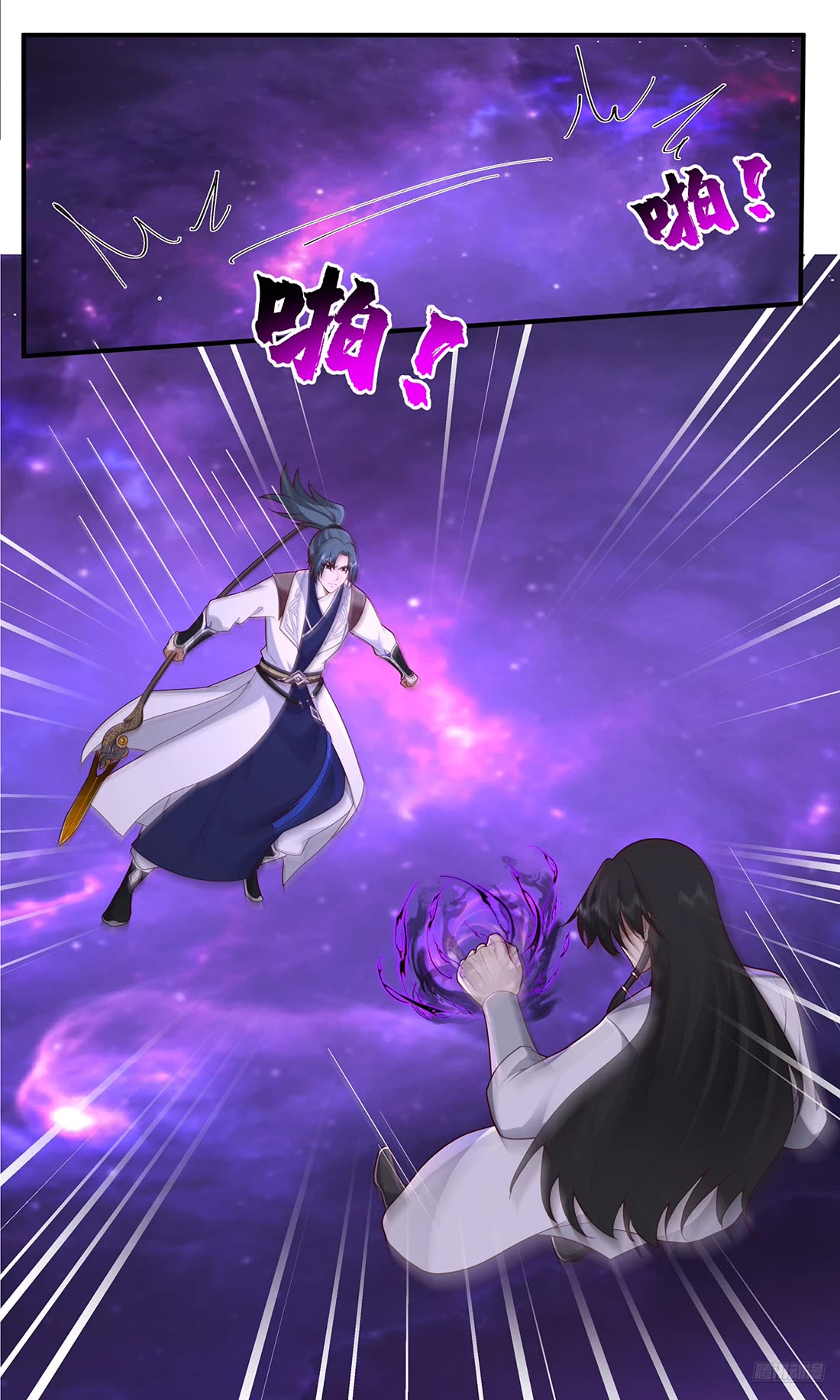 Martial Peak chapter 3830 page 6