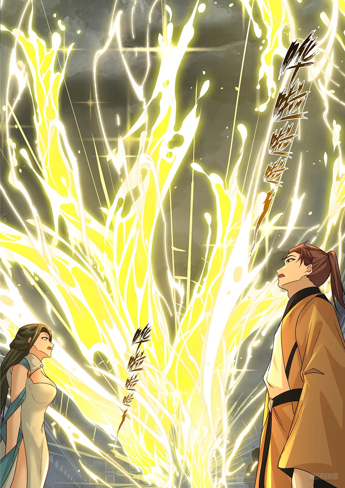 Martial Peak chapter 3843 page 6