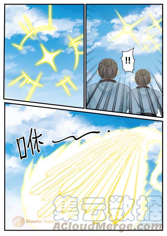 Martial Peak chapter 394 page 5