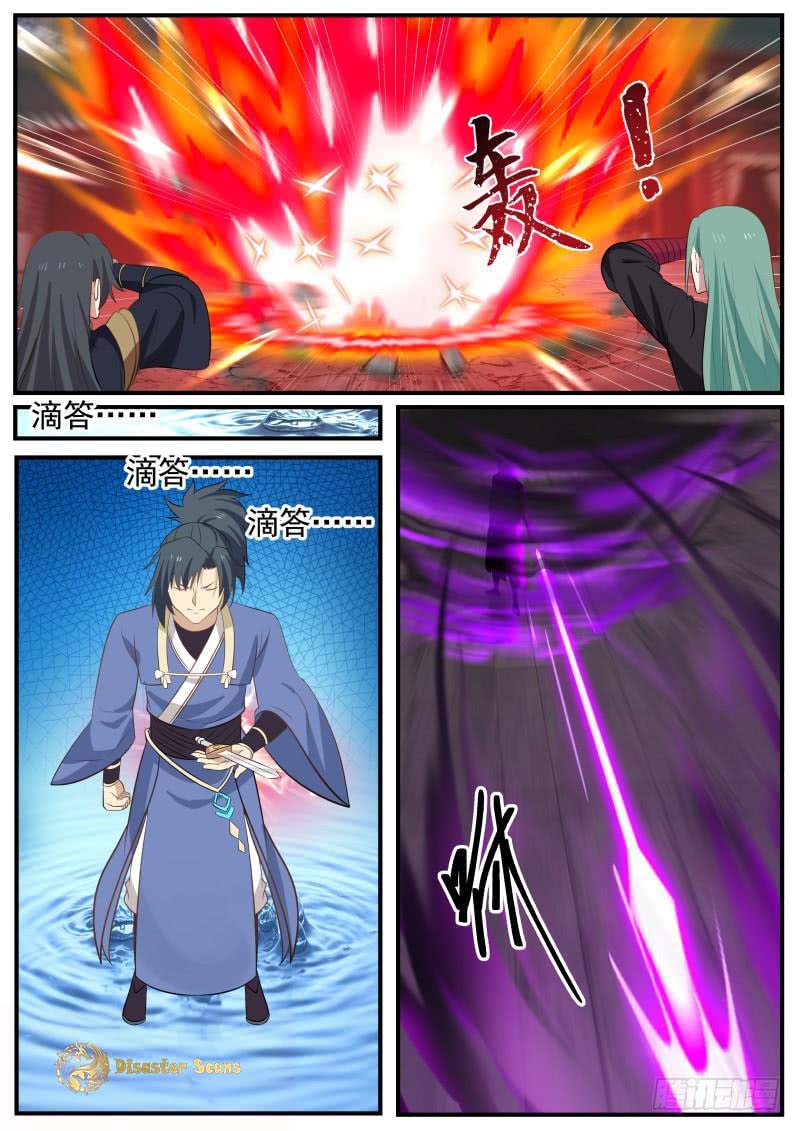 Martial Peak chapter 472 page 4