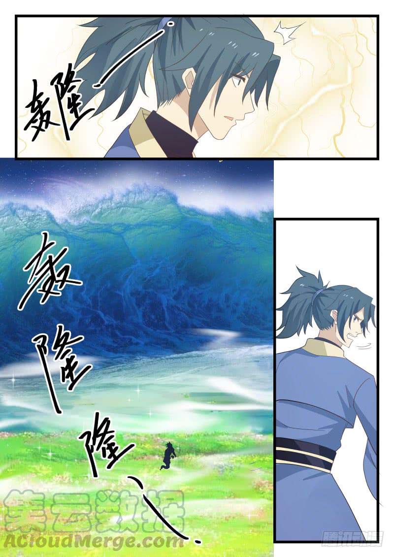 Martial Peak chapter 479 page 7