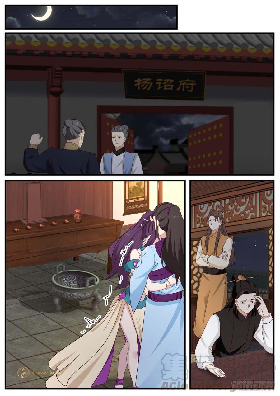 Martial Peak chapter 513 page 3