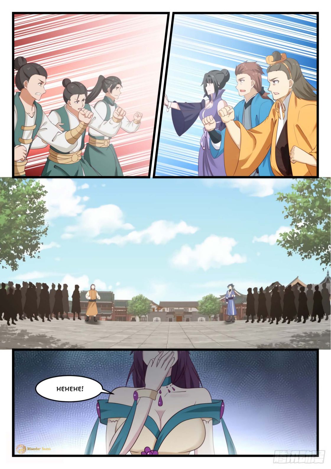 Martial Peak chapter 521 page 12