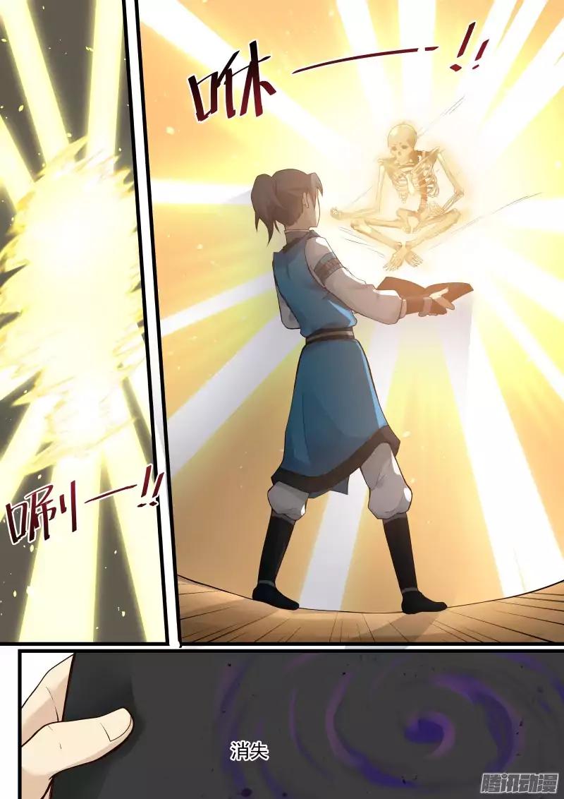 Martial Peak chapter 7 page 9