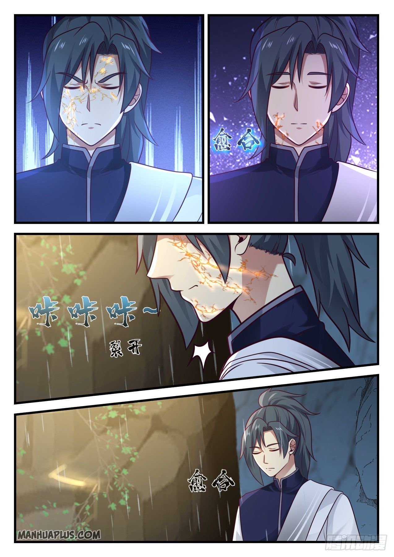 Martial Peak chapter 888 page 4