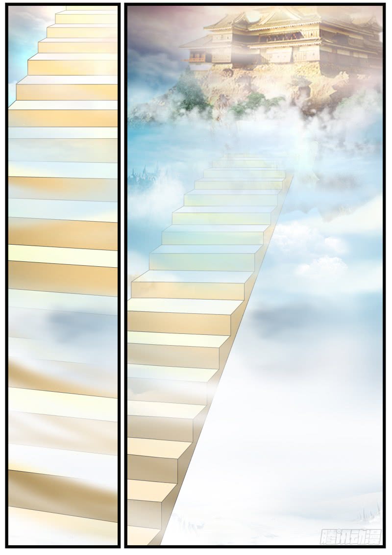 Martial Peak chapter 89 page 17