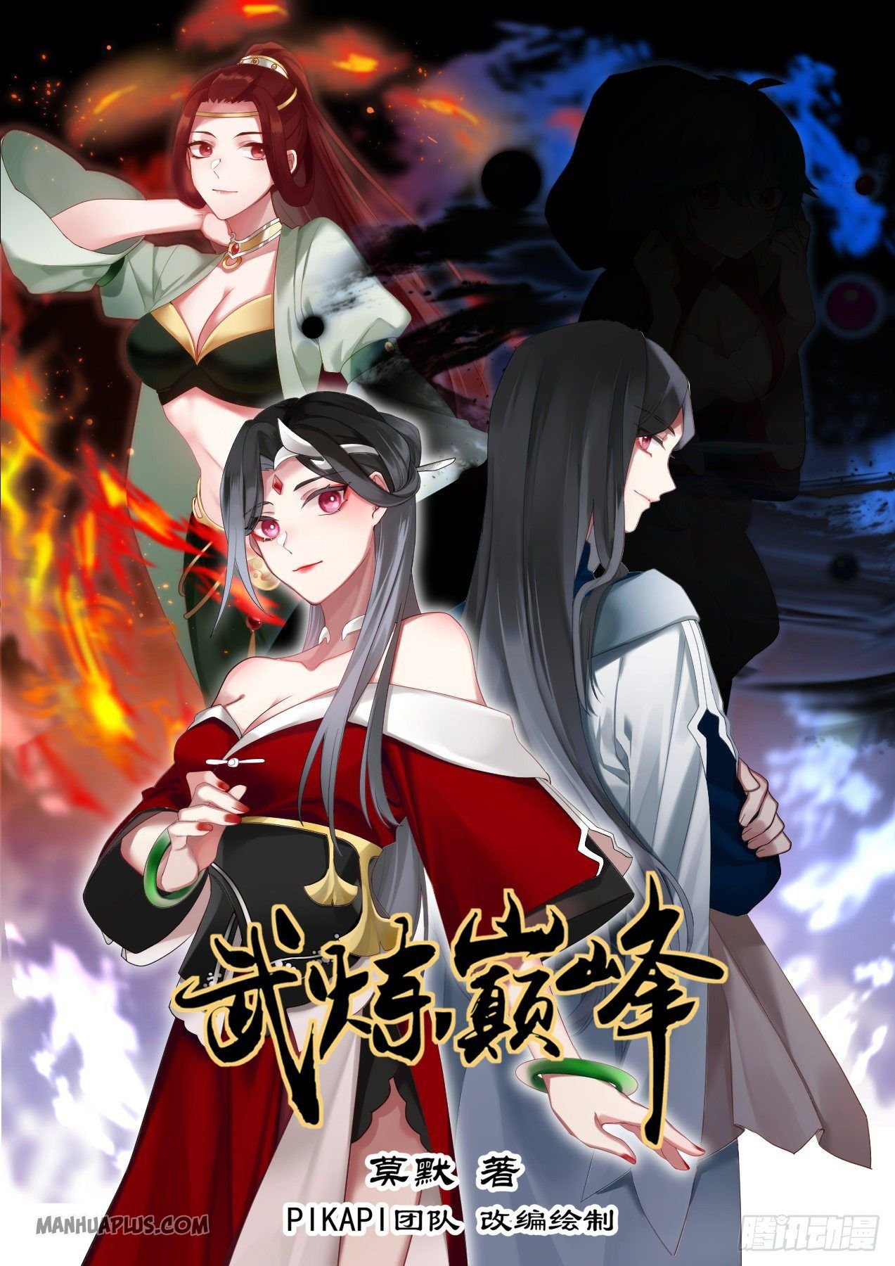 Martial Peak chapter 980 page 1