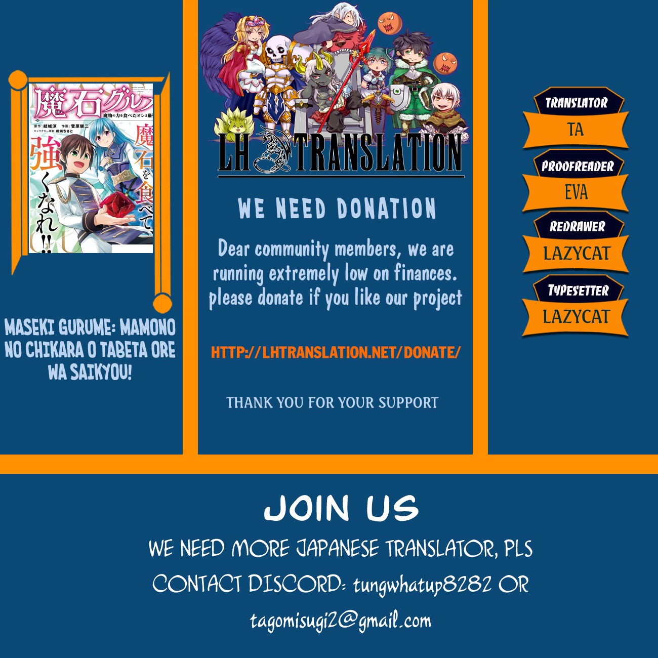 Maseki Gurume: Mamono no Chikara o Tabeta Ore wa Saikyou! chapter 1.1 page 1