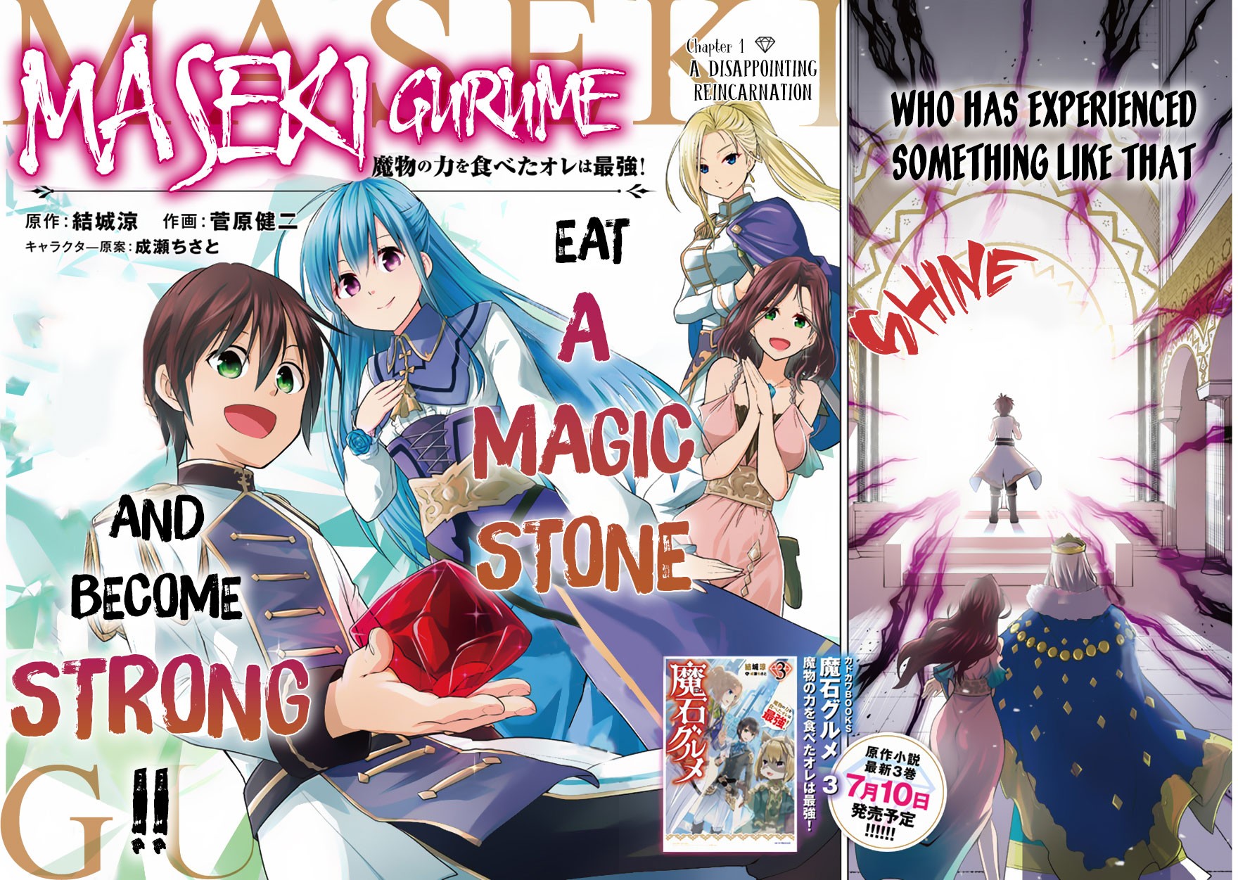 Maseki Gurume: Mamono no Chikara o Tabeta Ore wa Saikyou! chapter 1.1 page 3