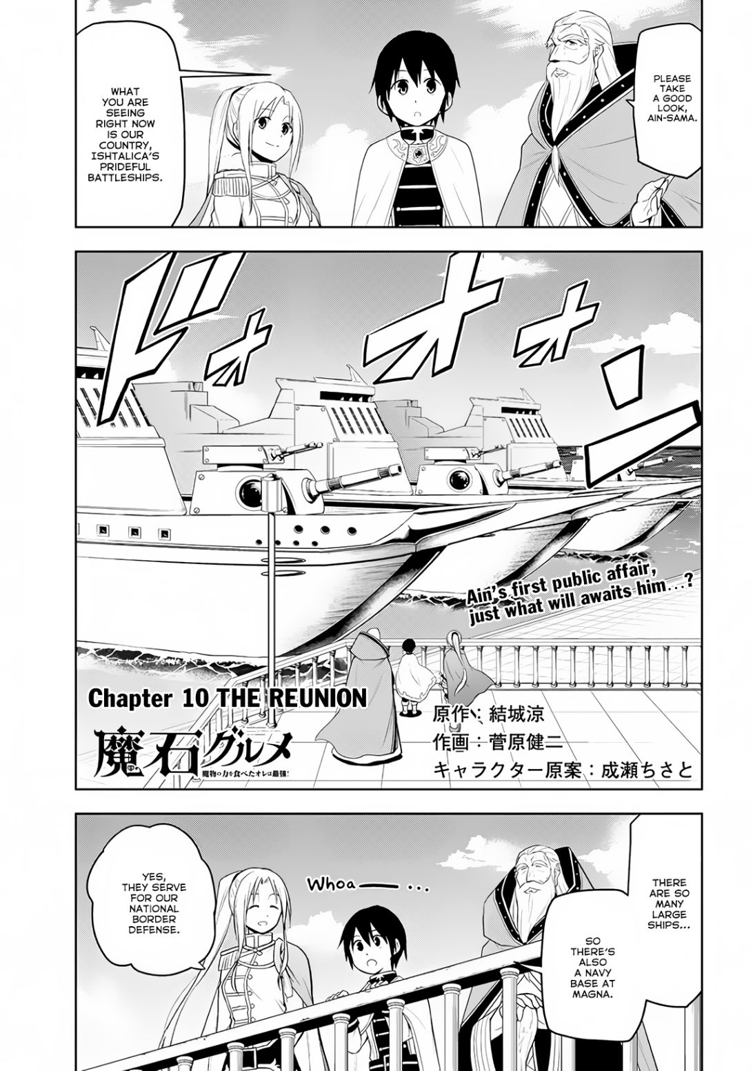 Maseki Gurume: Mamono no Chikara o Tabeta Ore wa Saikyou! chapter 10 page 2