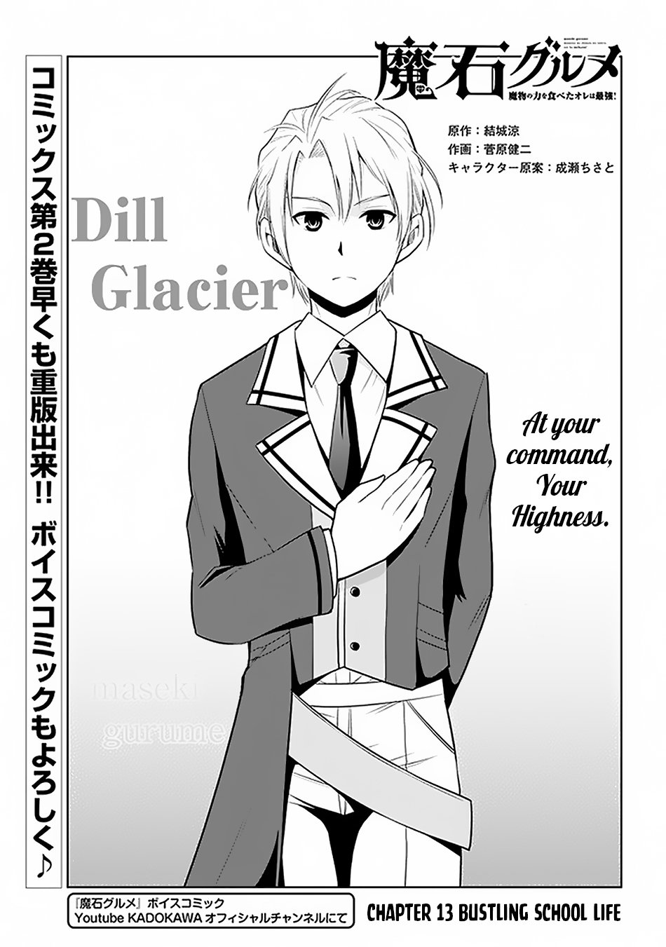 Maseki Gurume: Mamono no Chikara o Tabeta Ore wa Saikyou! chapter 13 page 2