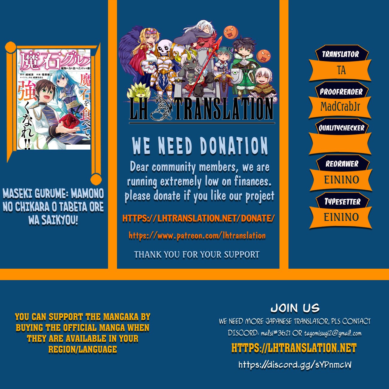 Maseki Gurume: Mamono no Chikara o Tabeta Ore wa Saikyou! chapter 16 page 1