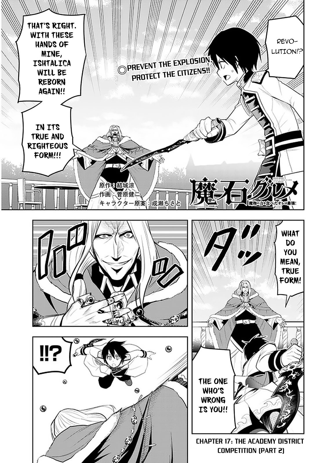 Maseki Gurume: Mamono no Chikara o Tabeta Ore wa Saikyou! chapter 17 page 2