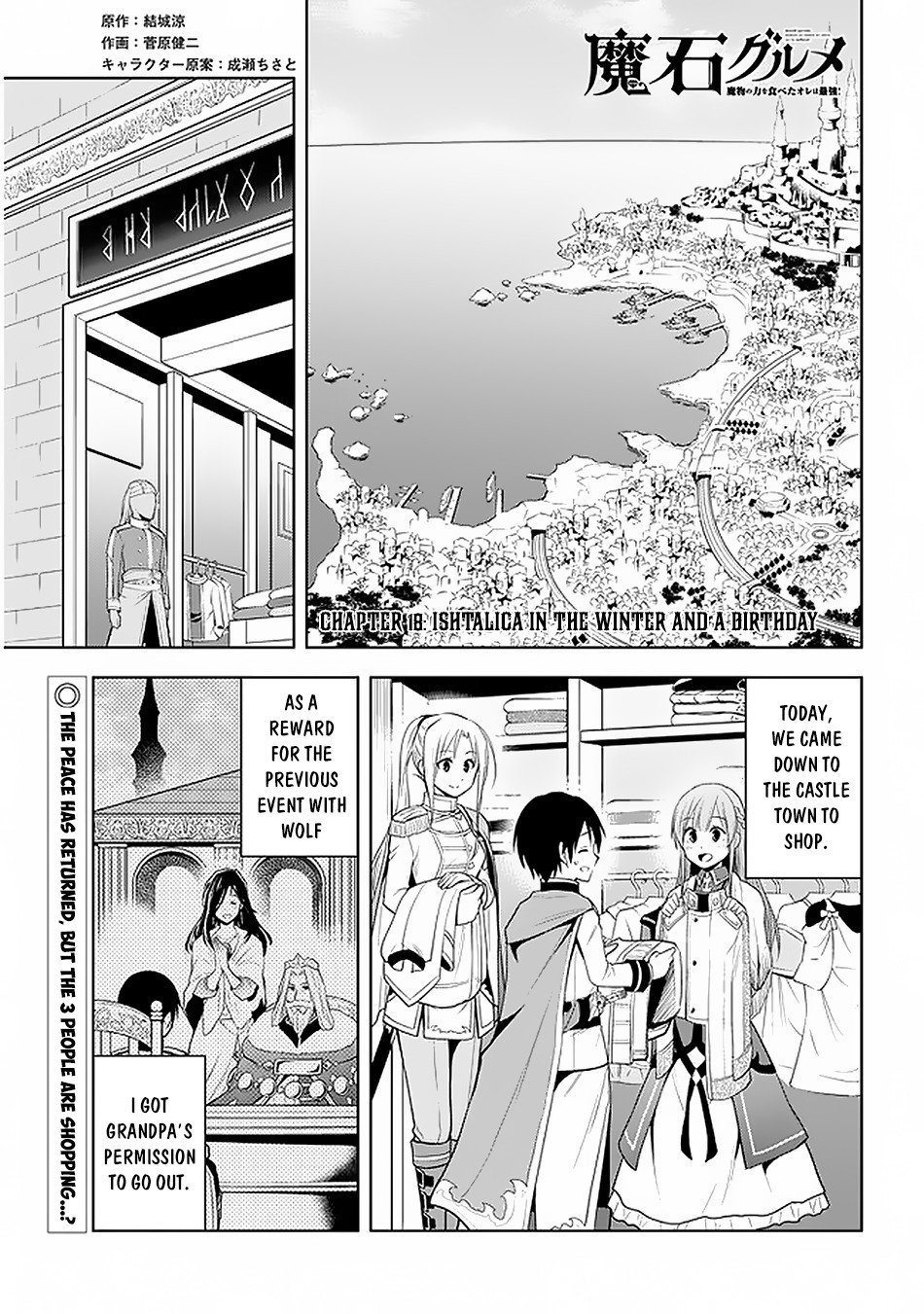 Maseki Gurume: Mamono no Chikara o Tabeta Ore wa Saikyou! chapter 18 page 3