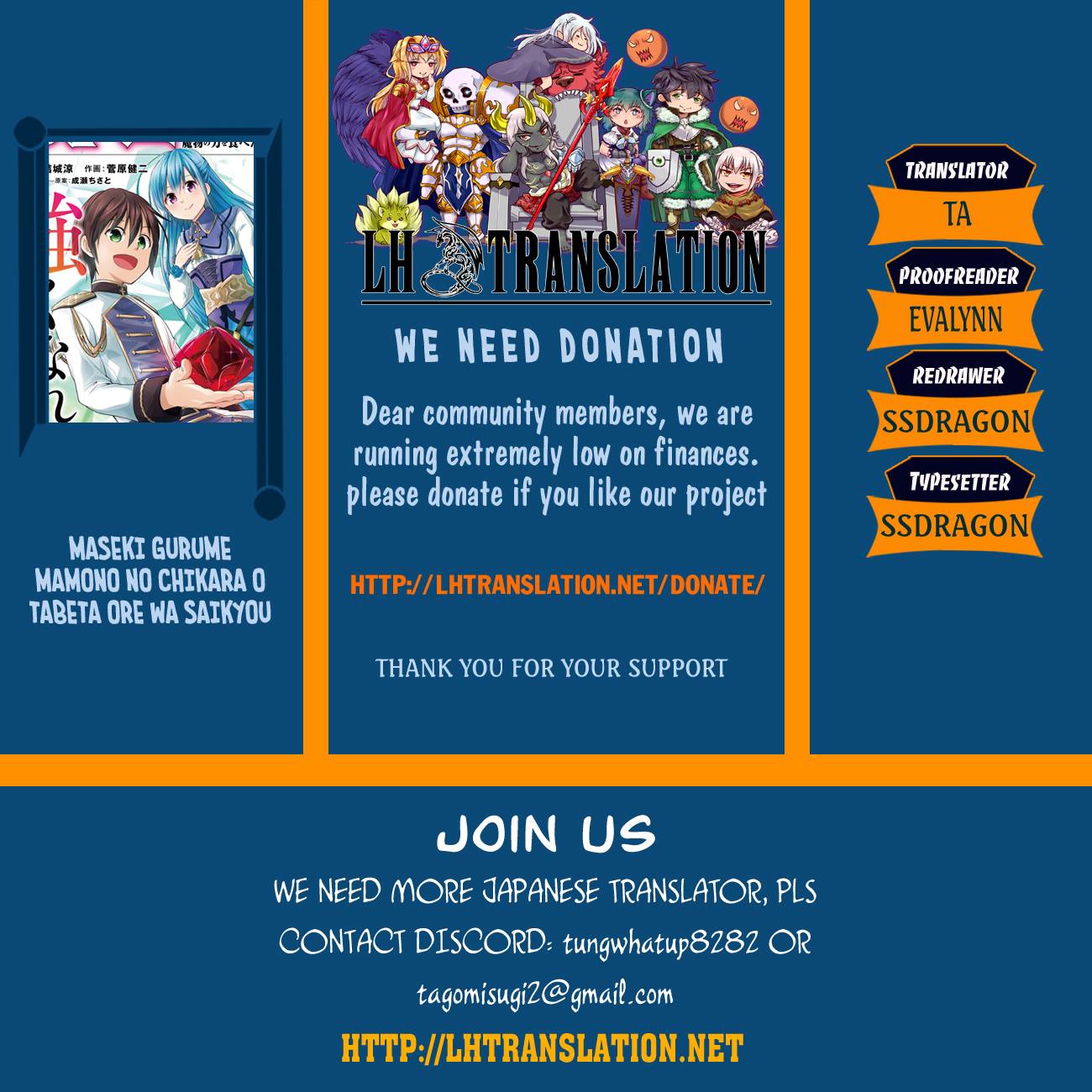 Maseki Gurume: Mamono no Chikara o Tabeta Ore wa Saikyou! chapter 2 page 1