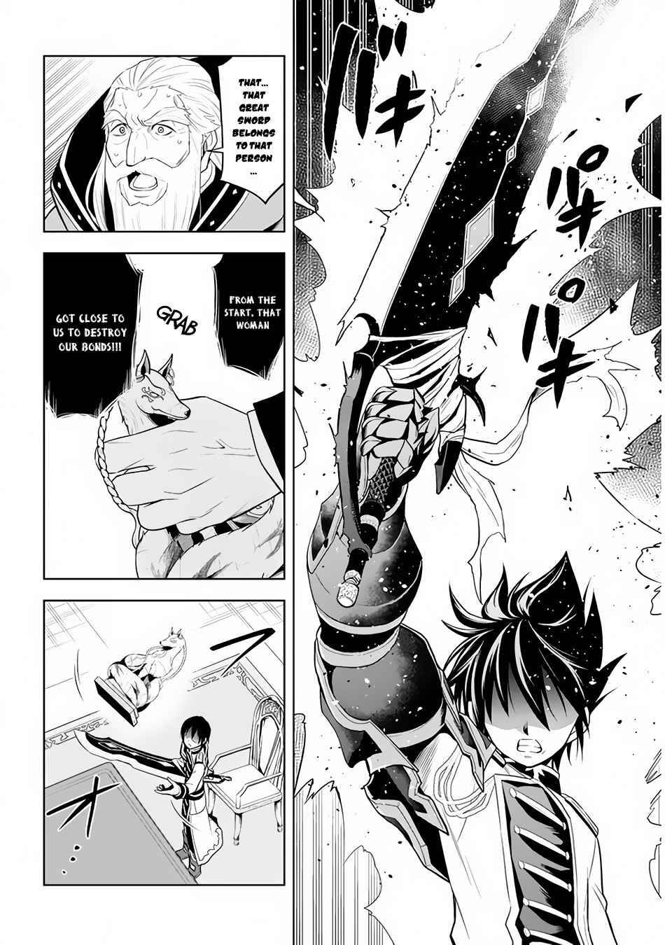 Maseki Gurume: Mamono no Chikara o Tabeta Ore wa Saikyou! chapter 28 page 21