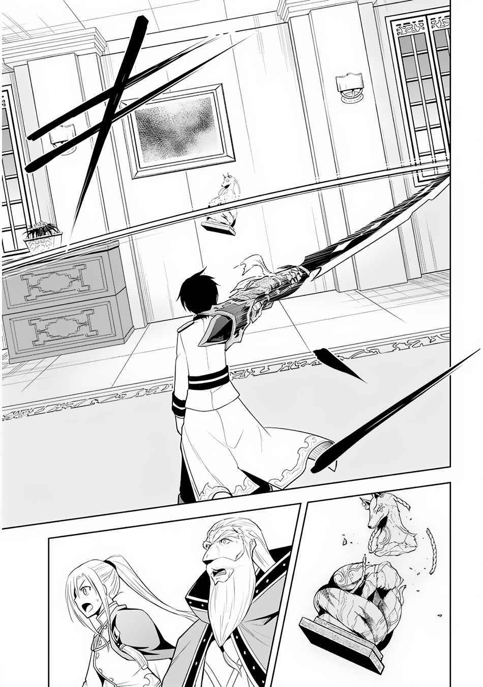 Maseki Gurume: Mamono no Chikara o Tabeta Ore wa Saikyou! chapter 28 page 22