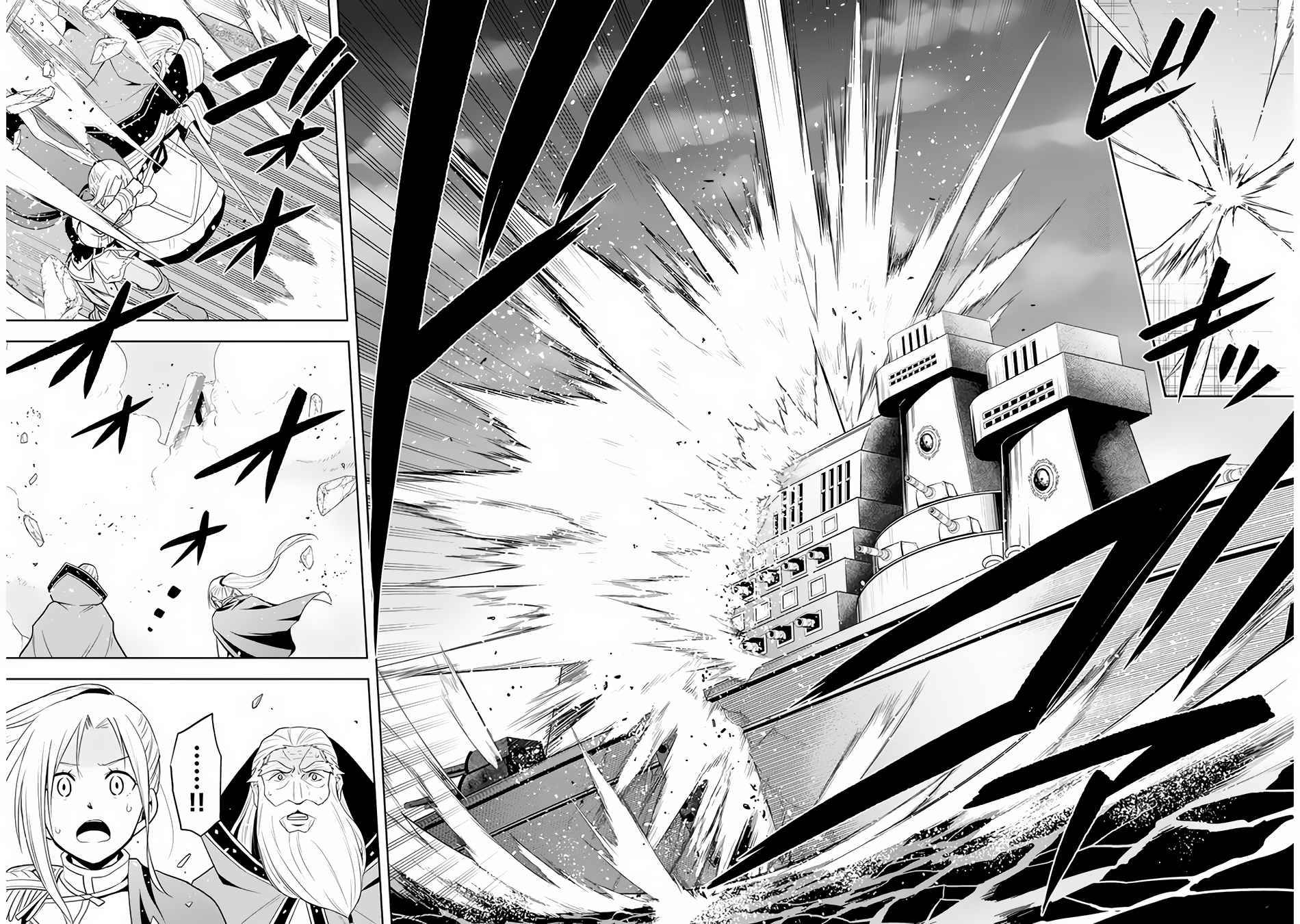 Maseki Gurume: Mamono no Chikara o Tabeta Ore wa Saikyou! chapter 28 page 23