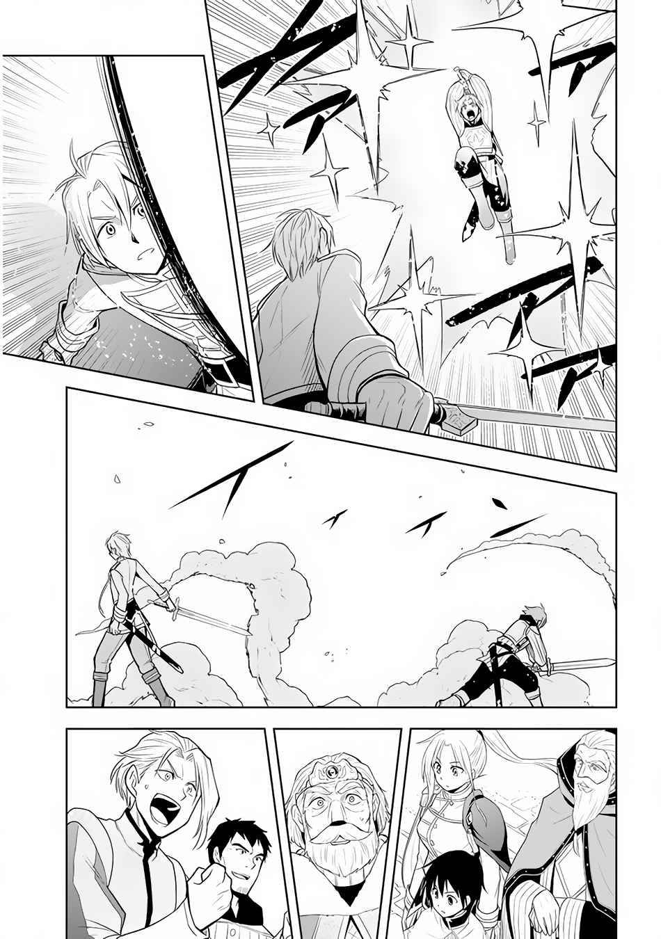 Maseki Gurume: Mamono no Chikara o Tabeta Ore wa Saikyou! chapter 28 page 6