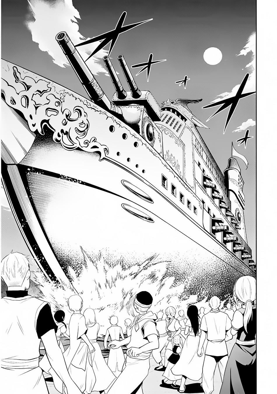 Maseki Gurume: Mamono no Chikara o Tabeta Ore wa Saikyou! chapter 3 page 6