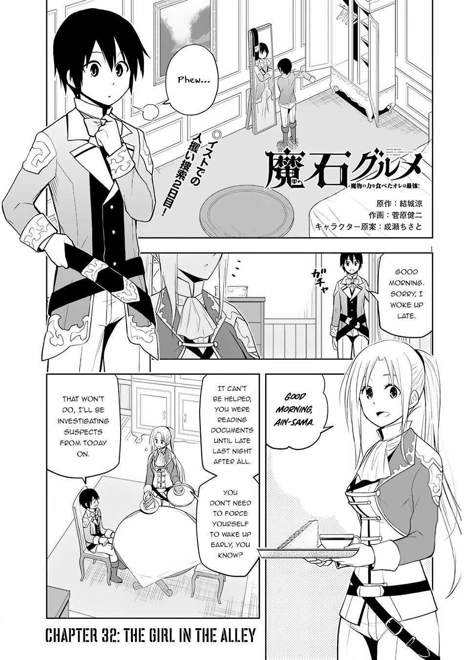 Maseki Gurume: Mamono no Chikara o Tabeta Ore wa Saikyou! chapter 32 page 2