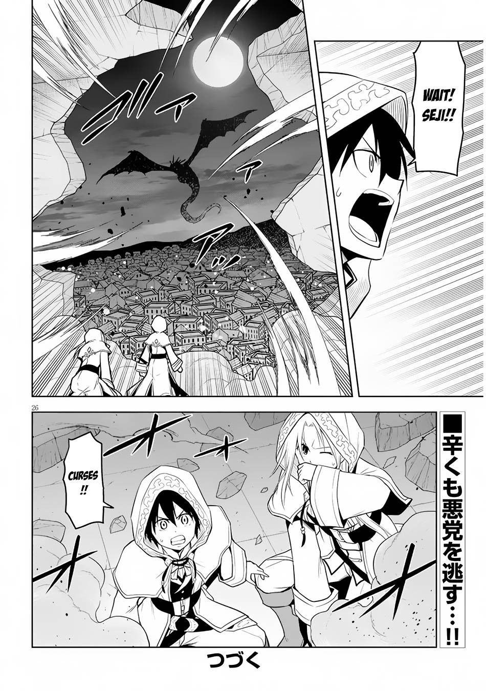 Maseki Gurume: Mamono no Chikara o Tabeta Ore wa Saikyou! chapter 34 page 25