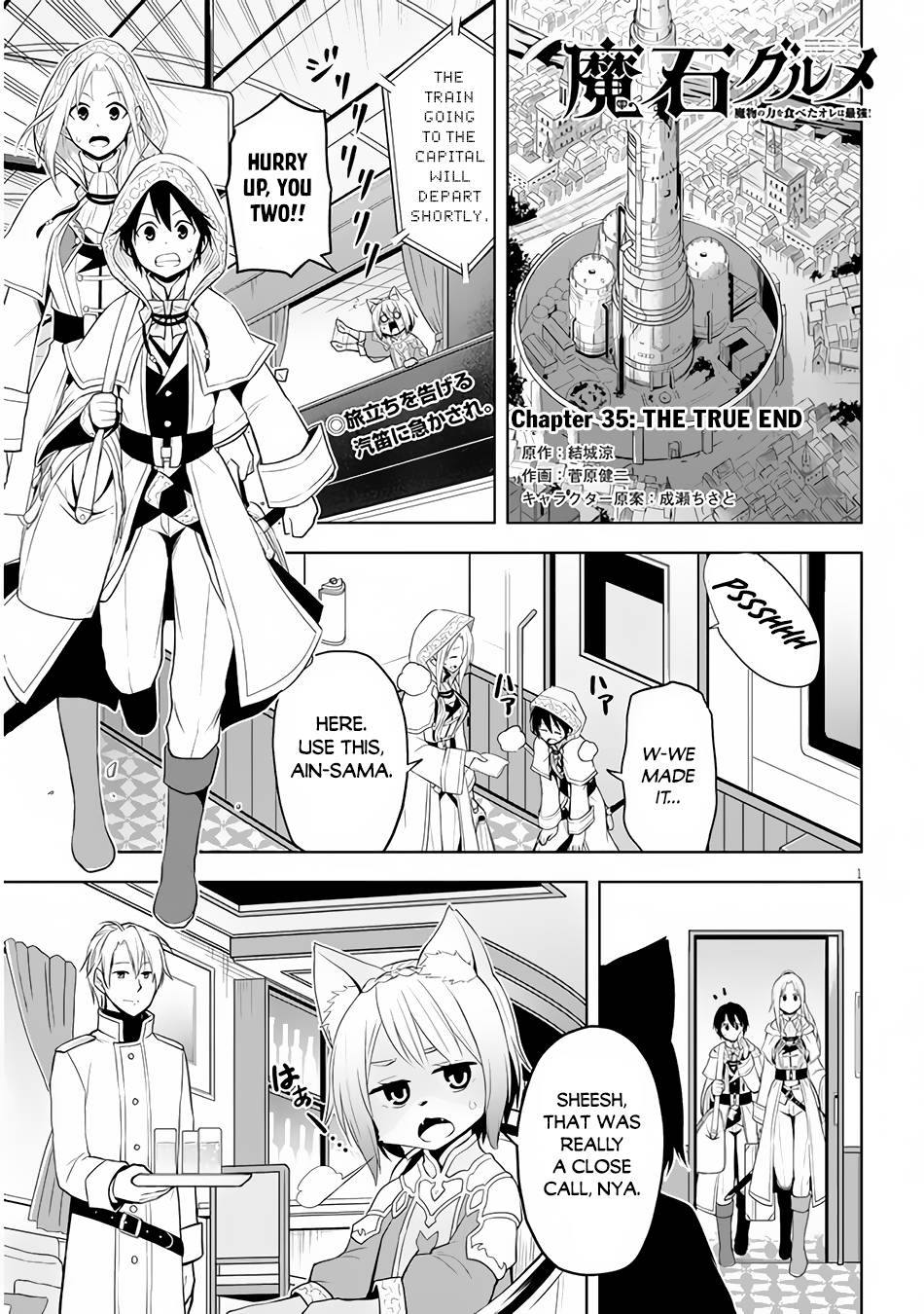 Maseki Gurume: Mamono no Chikara o Tabeta Ore wa Saikyou! chapter 35 page 2