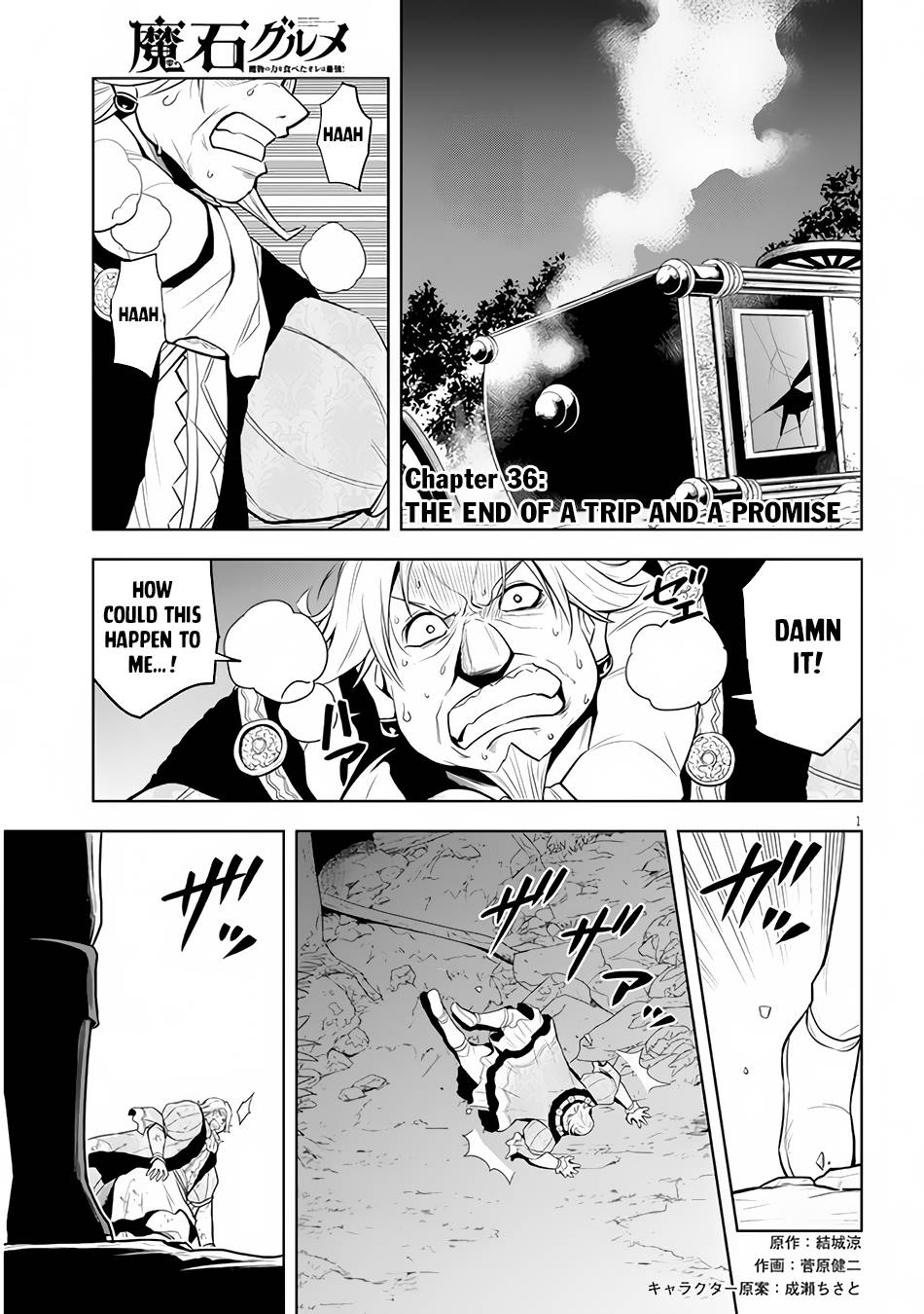 Maseki Gurume: Mamono no Chikara o Tabeta Ore wa Saikyou! chapter 36 page 2