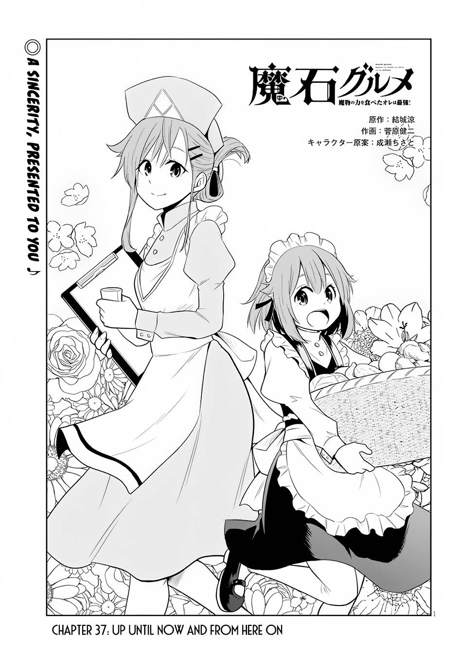 Maseki Gurume: Mamono no Chikara o Tabeta Ore wa Saikyou! chapter 37 page 2