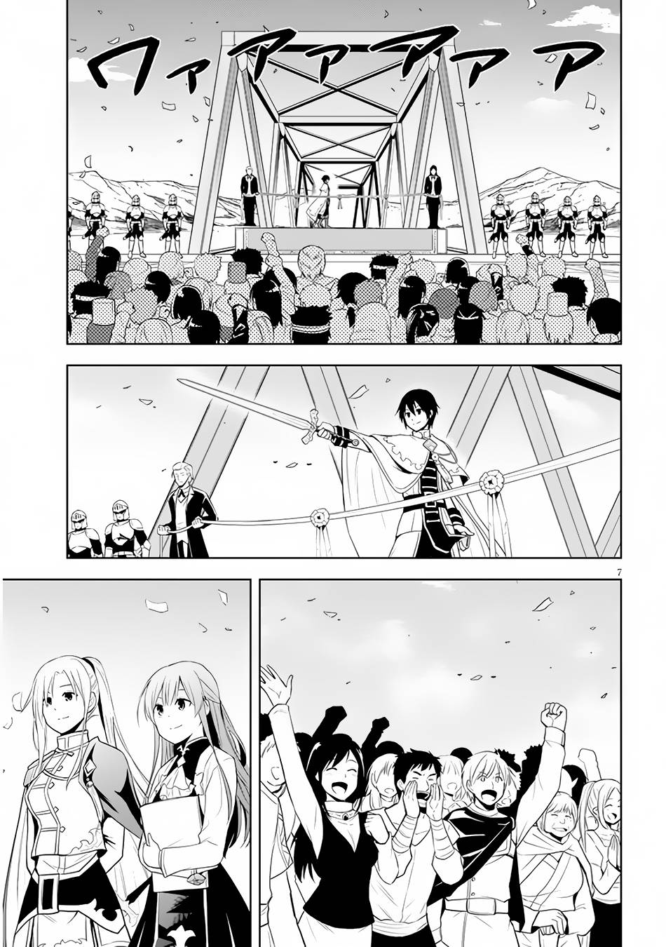 Maseki Gurume: Mamono no Chikara o Tabeta Ore wa Saikyou! chapter 37 page 8