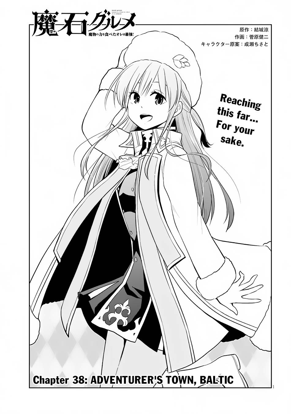 Maseki Gurume: Mamono no Chikara o Tabeta Ore wa Saikyou! chapter 38 page 2