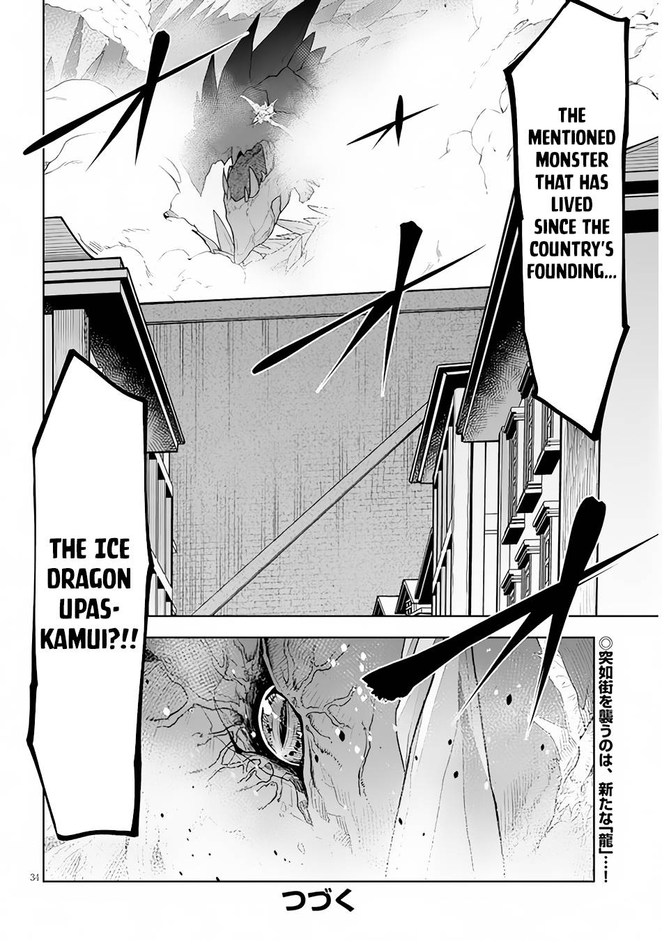 Maseki Gurume: Mamono no Chikara o Tabeta Ore wa Saikyou! chapter 38 page 34