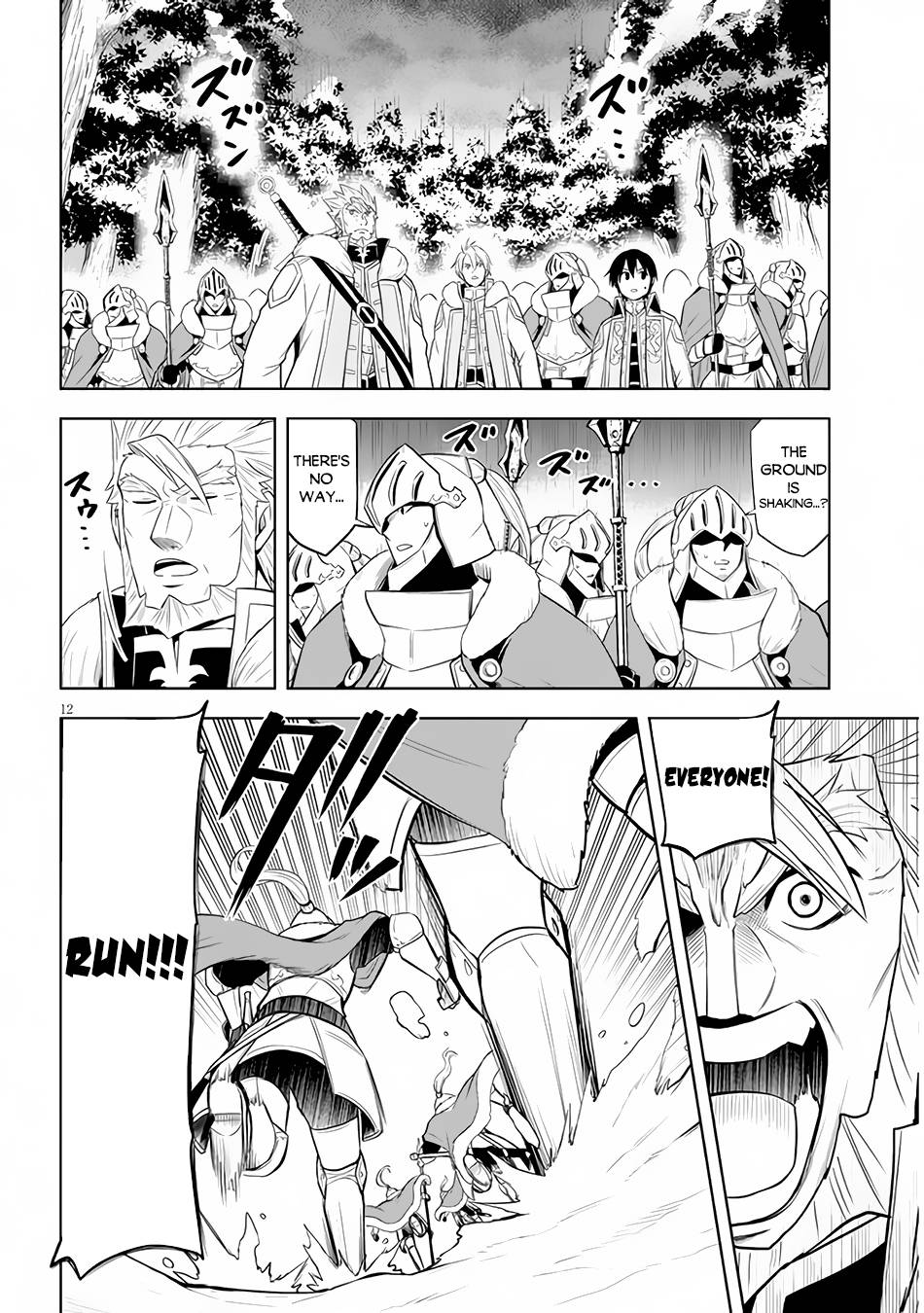 Maseki Gurume: Mamono no Chikara o Tabeta Ore wa Saikyou! chapter 39 page 13