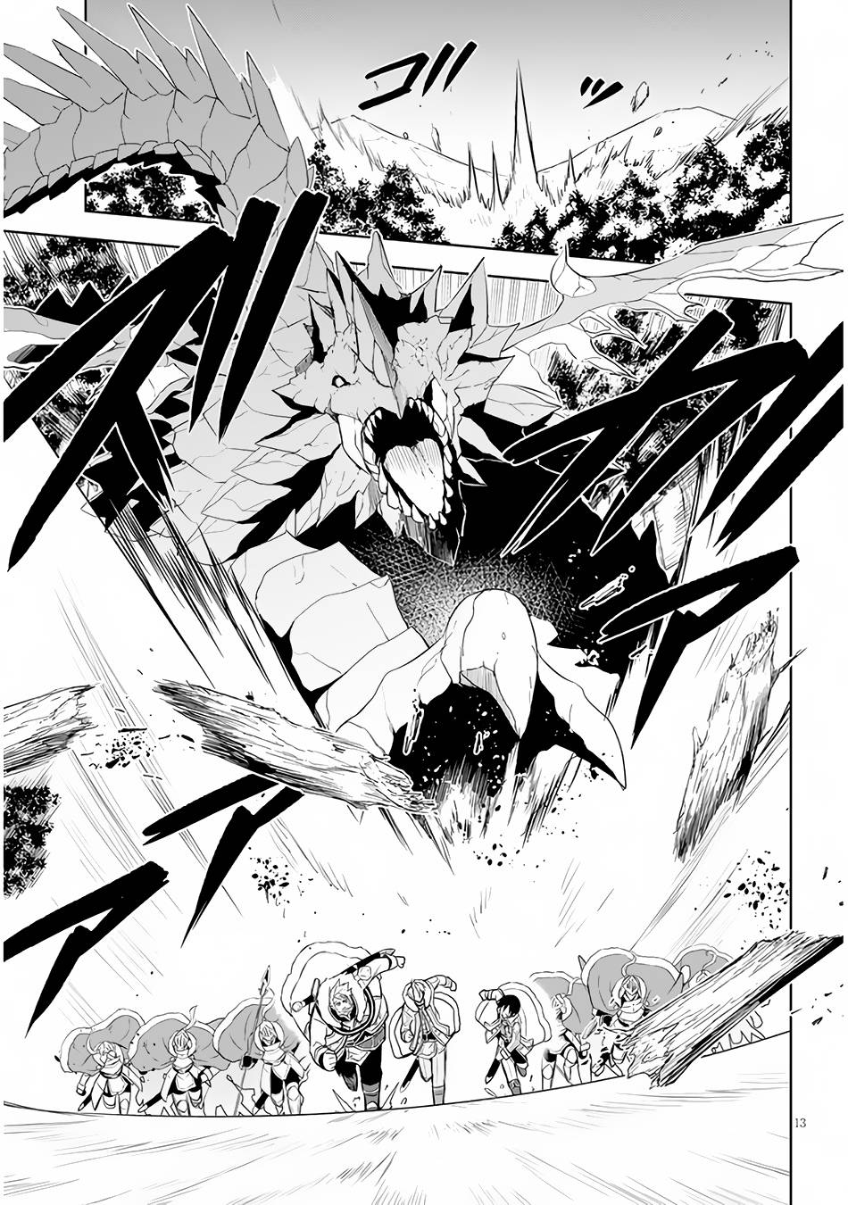 Maseki Gurume: Mamono no Chikara o Tabeta Ore wa Saikyou! chapter 39 page 14