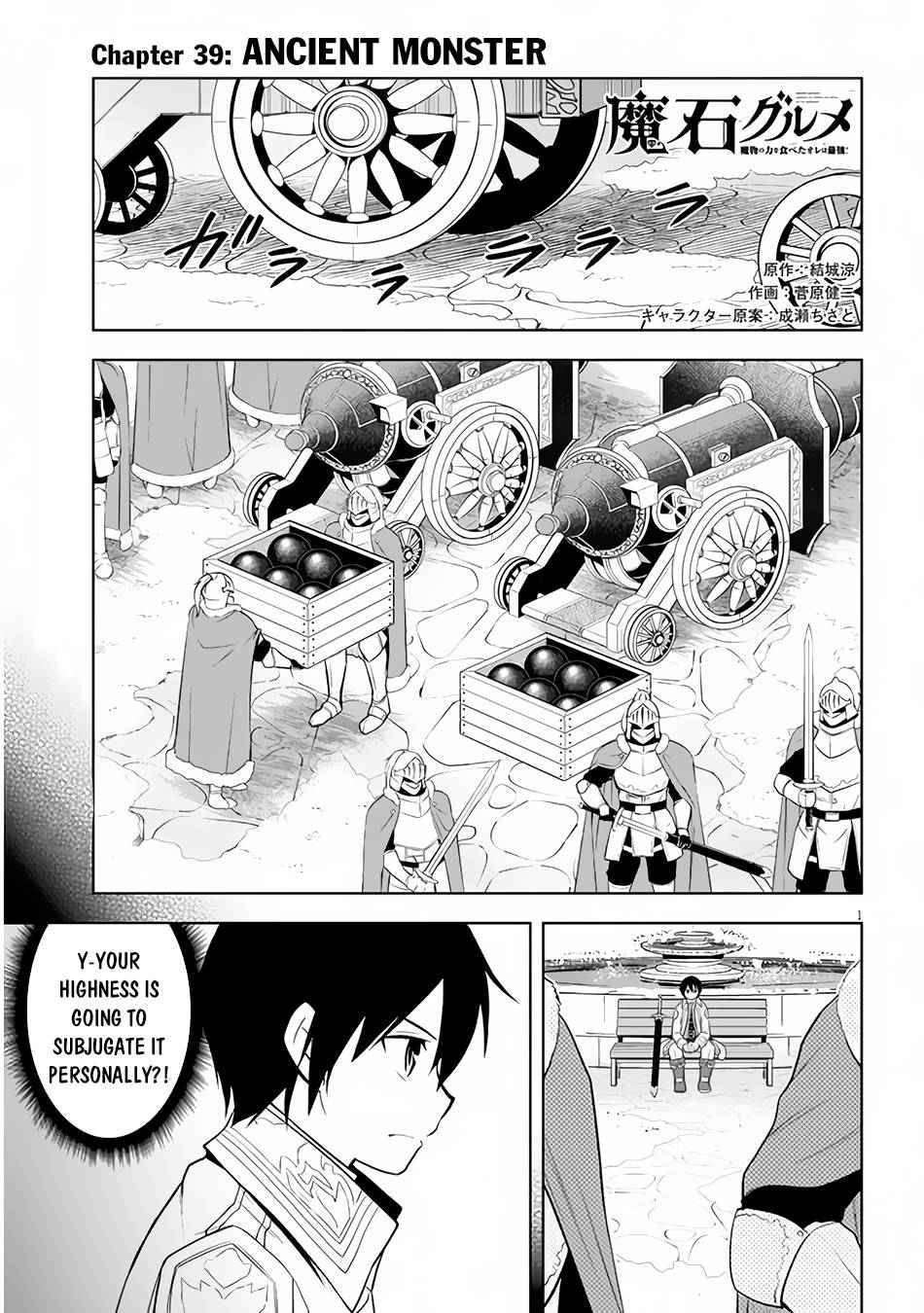 Maseki Gurume: Mamono no Chikara o Tabeta Ore wa Saikyou! chapter 39 page 2