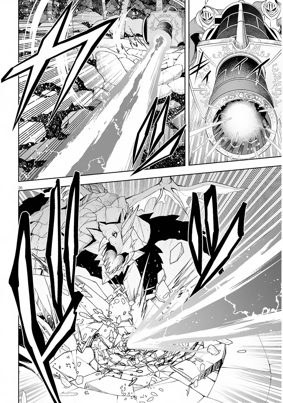 Maseki Gurume: Mamono no Chikara o Tabeta Ore wa Saikyou! chapter 39 page 27