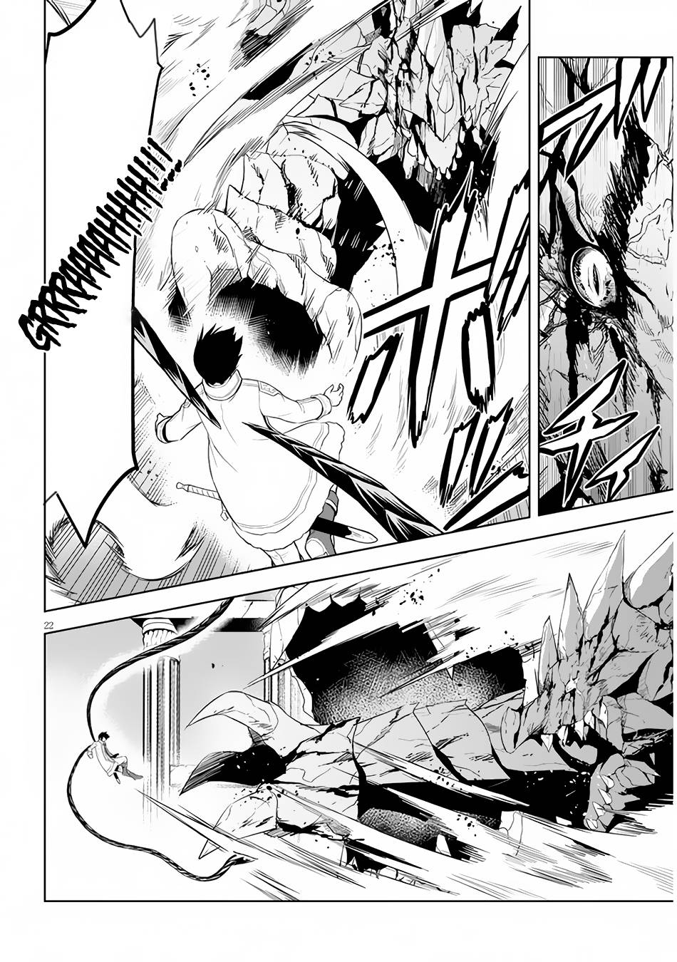 Maseki Gurume: Mamono no Chikara o Tabeta Ore wa Saikyou! chapter 40 page 23