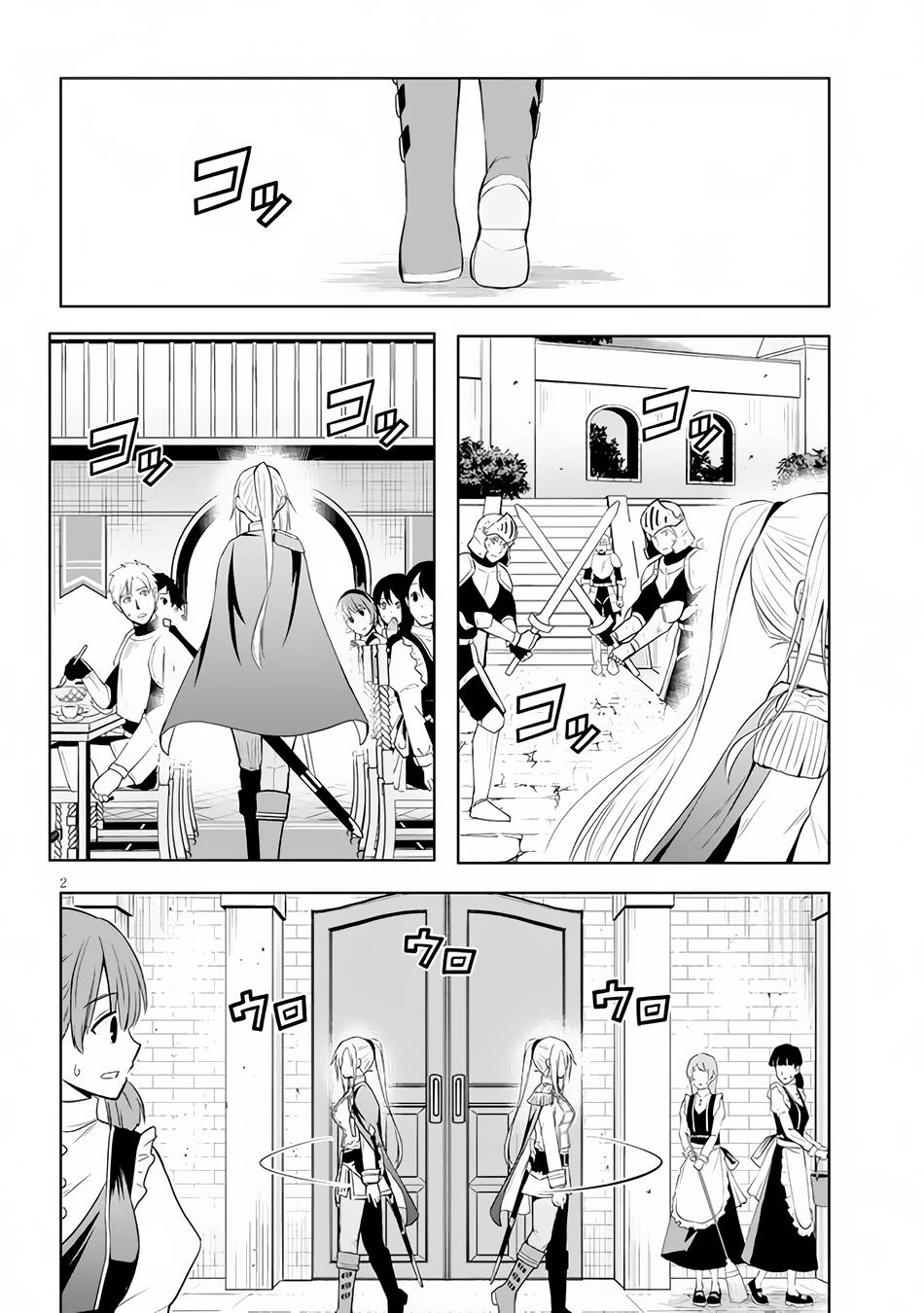 Maseki Gurume: Mamono no Chikara o Tabeta Ore wa Saikyou! chapter 40 page 3