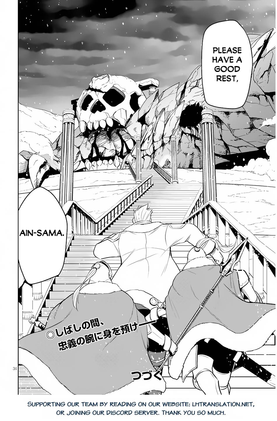 Maseki Gurume: Mamono no Chikara o Tabeta Ore wa Saikyou! chapter 40 page 34