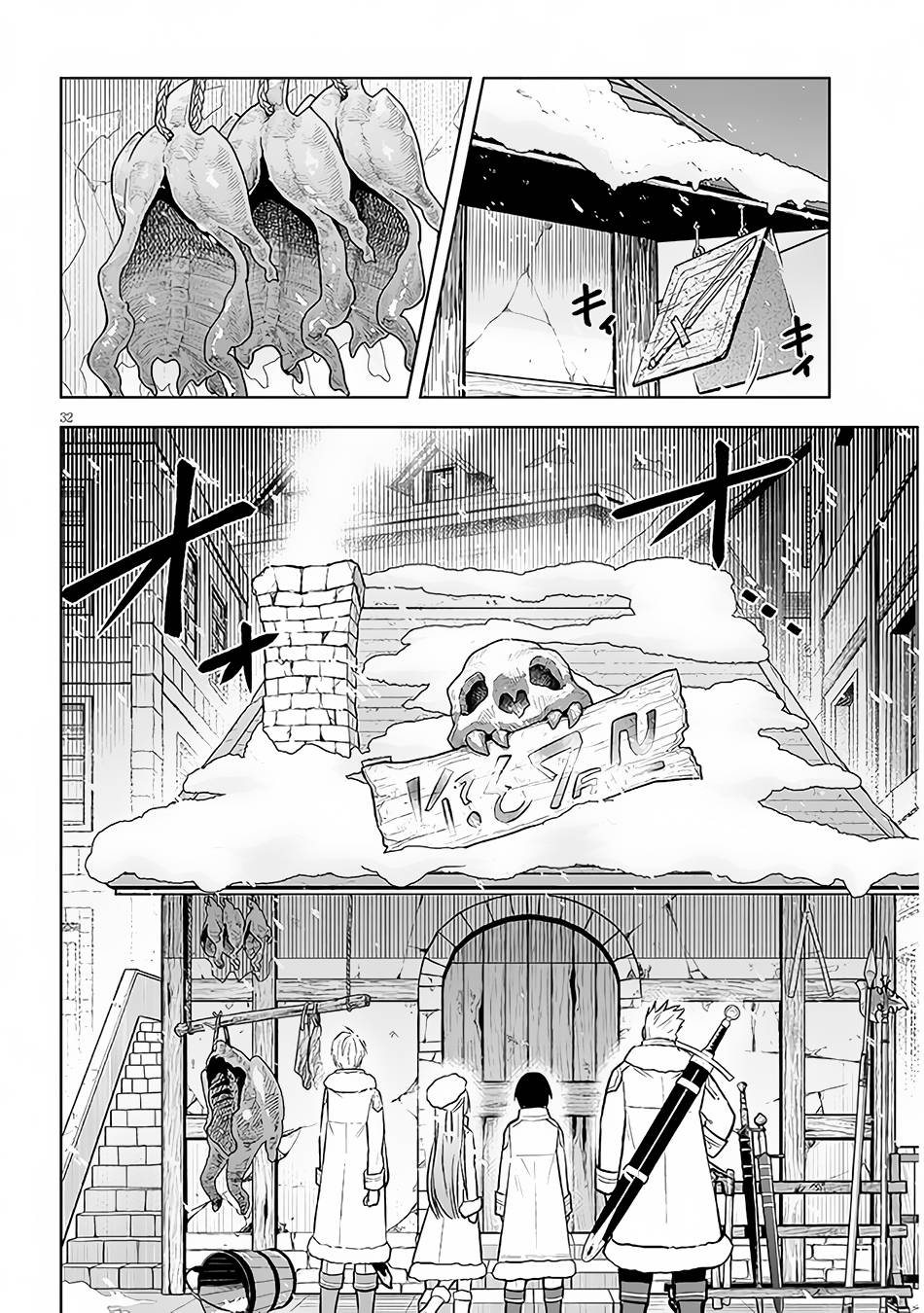 Maseki Gurume: Mamono no Chikara o Tabeta Ore wa Saikyou! chapter 42 page 33