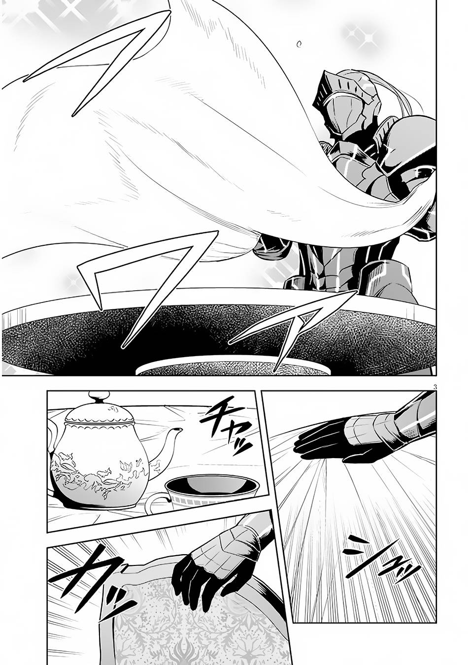 Maseki Gurume: Mamono no Chikara o Tabeta Ore wa Saikyou! chapter 42 page 4