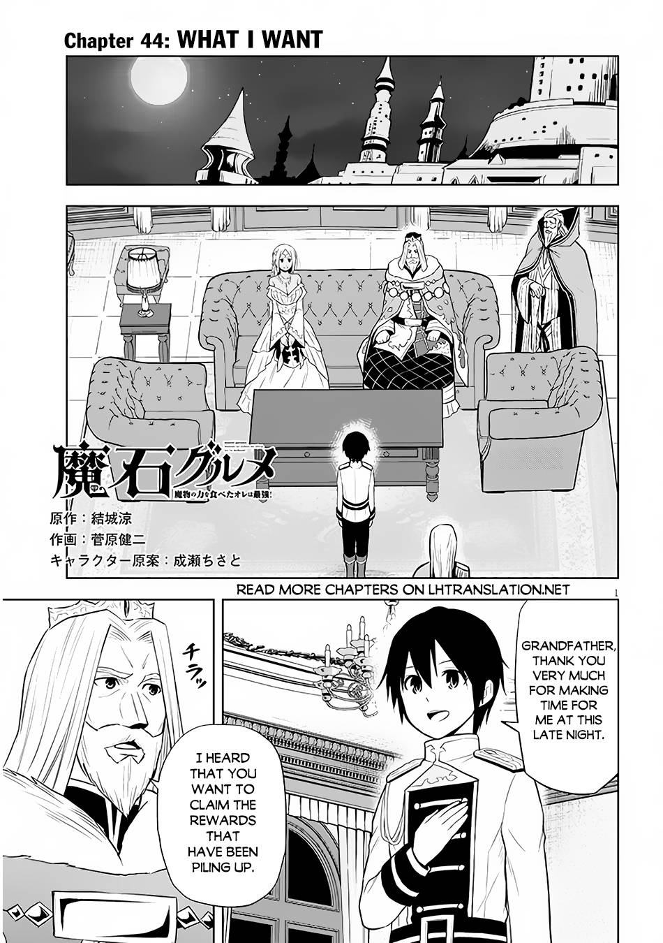 Maseki Gurume: Mamono no Chikara o Tabeta Ore wa Saikyou! chapter 44 page 2