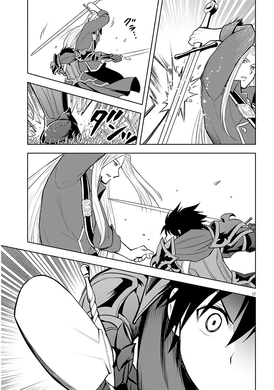 Maseki Gurume: Mamono no Chikara o Tabeta Ore wa Saikyou! chapter 47 page 19