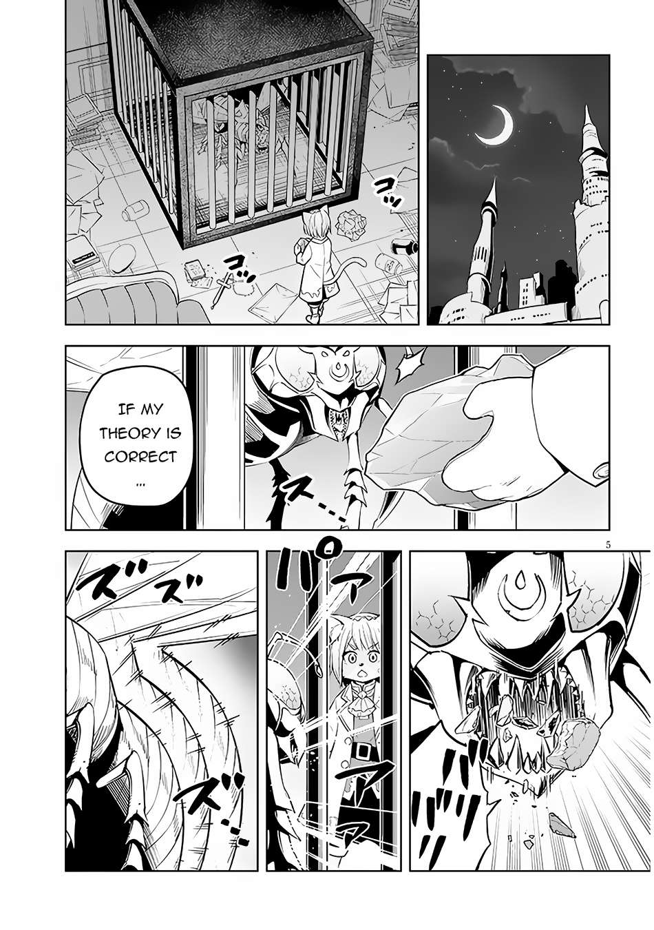 Maseki Gurume: Mamono no Chikara o Tabeta Ore wa Saikyou! chapter 47 page 7