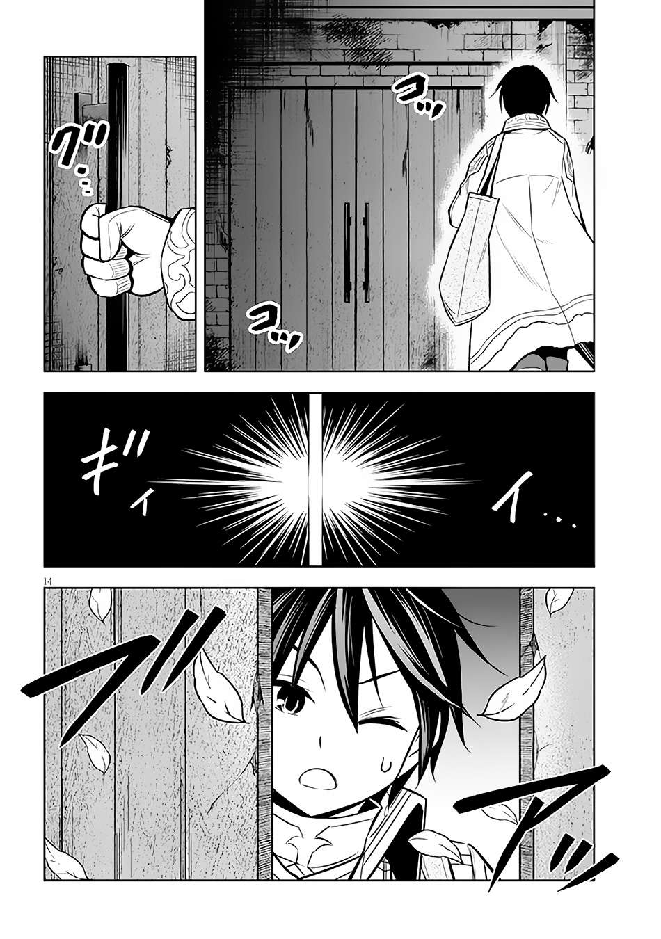 Maseki Gurume: Mamono no Chikara o Tabeta Ore wa Saikyou! chapter 48 page 15