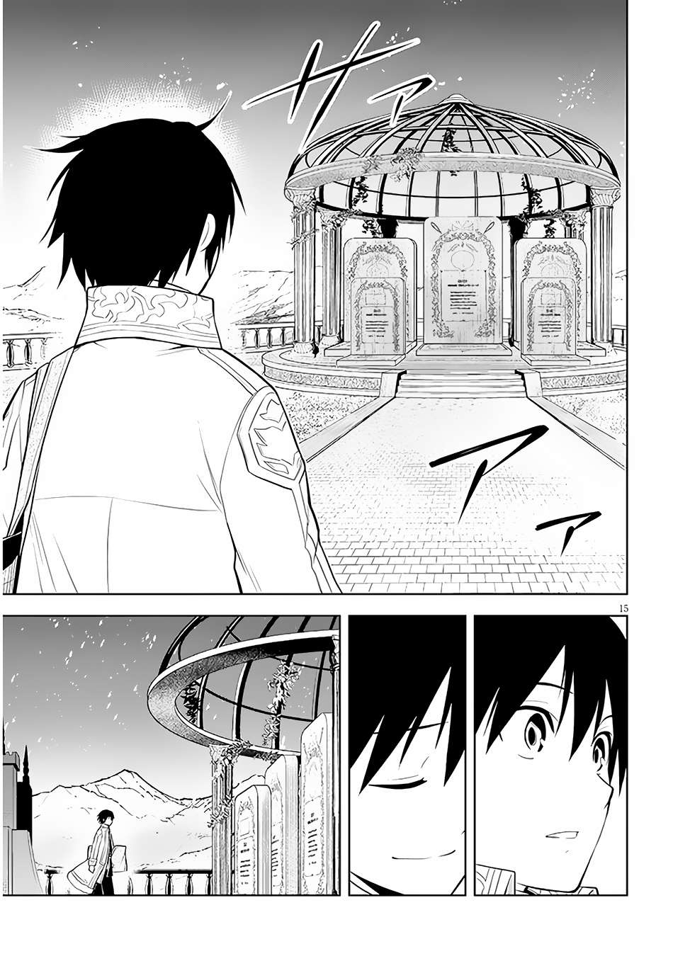 Maseki Gurume: Mamono no Chikara o Tabeta Ore wa Saikyou! chapter 48 page 16