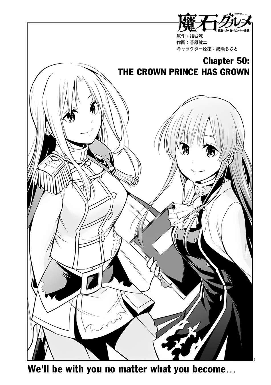 Maseki Gurume: Mamono no Chikara o Tabeta Ore wa Saikyou! chapter 50 page 2