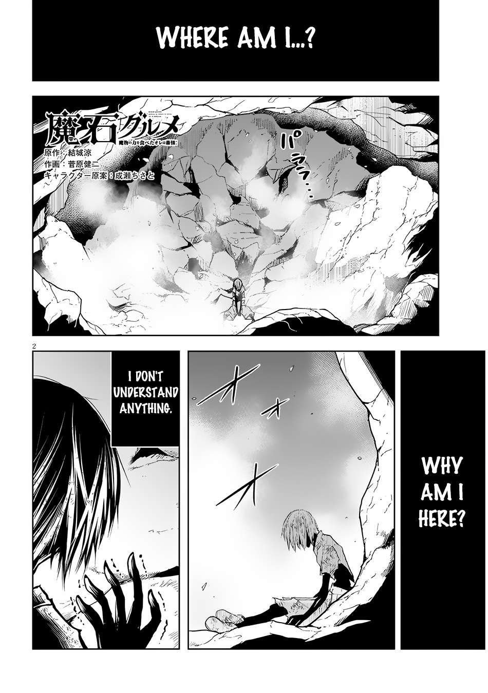 Maseki Gurume: Mamono no Chikara o Tabeta Ore wa Saikyou! chapter 51 page 3