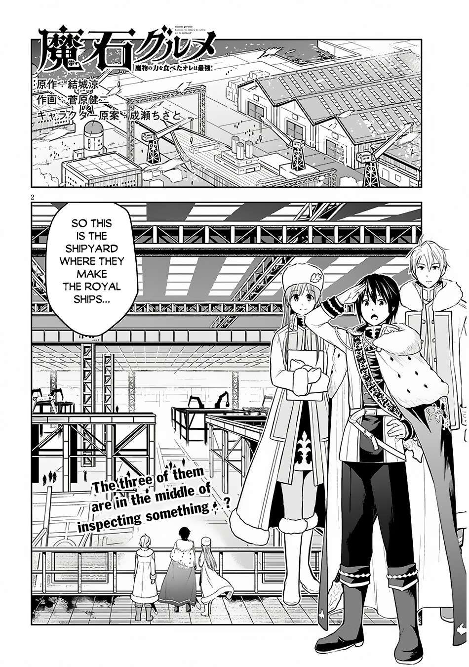 Maseki Gurume: Mamono no Chikara o Tabeta Ore wa Saikyou! chapter 53 page 3