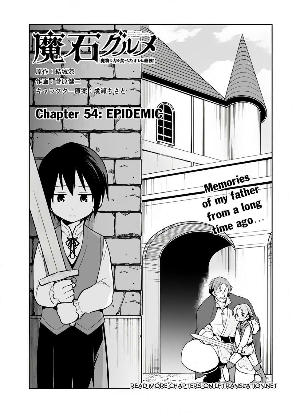 Maseki Gurume: Mamono no Chikara o Tabeta Ore wa Saikyou! chapter 54 page 2